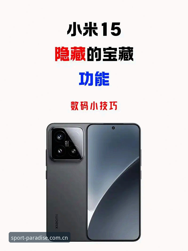 完美体育最新官方入口功能详解 深度揭秘:完美体育最新官方入口功能详解,这些隐藏技巧你知道吗?