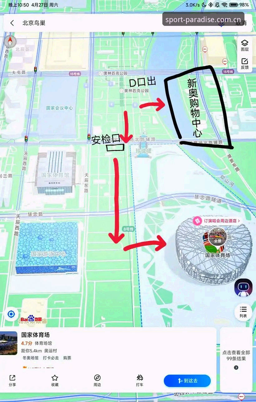 揭秘完美体育入口在哪：从用户痛点出发的官方通道深度解析